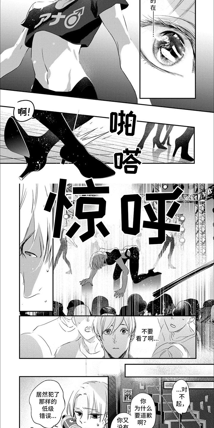 第2章：训斥