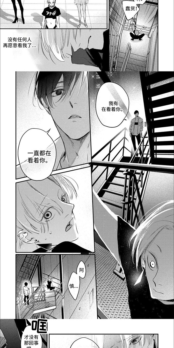 第2章：训斥