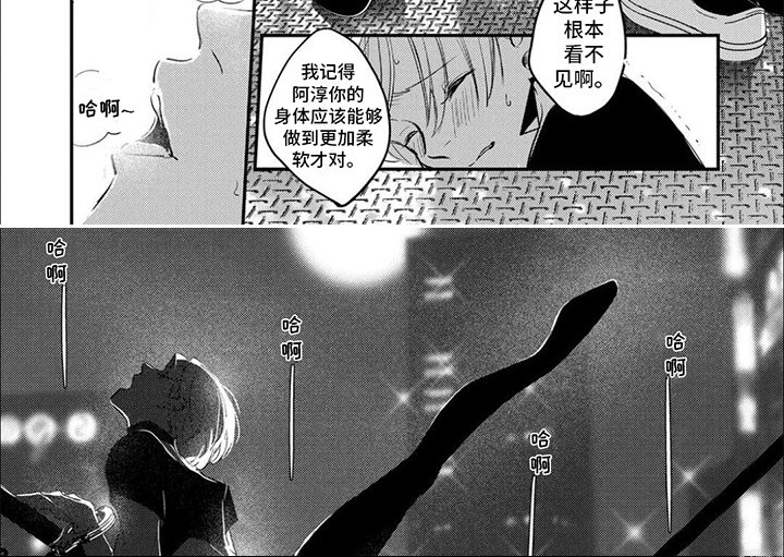 第2章：训斥