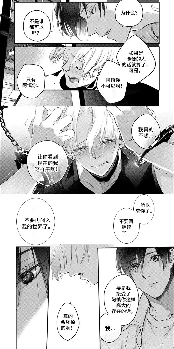 第3章：扔掉钥匙