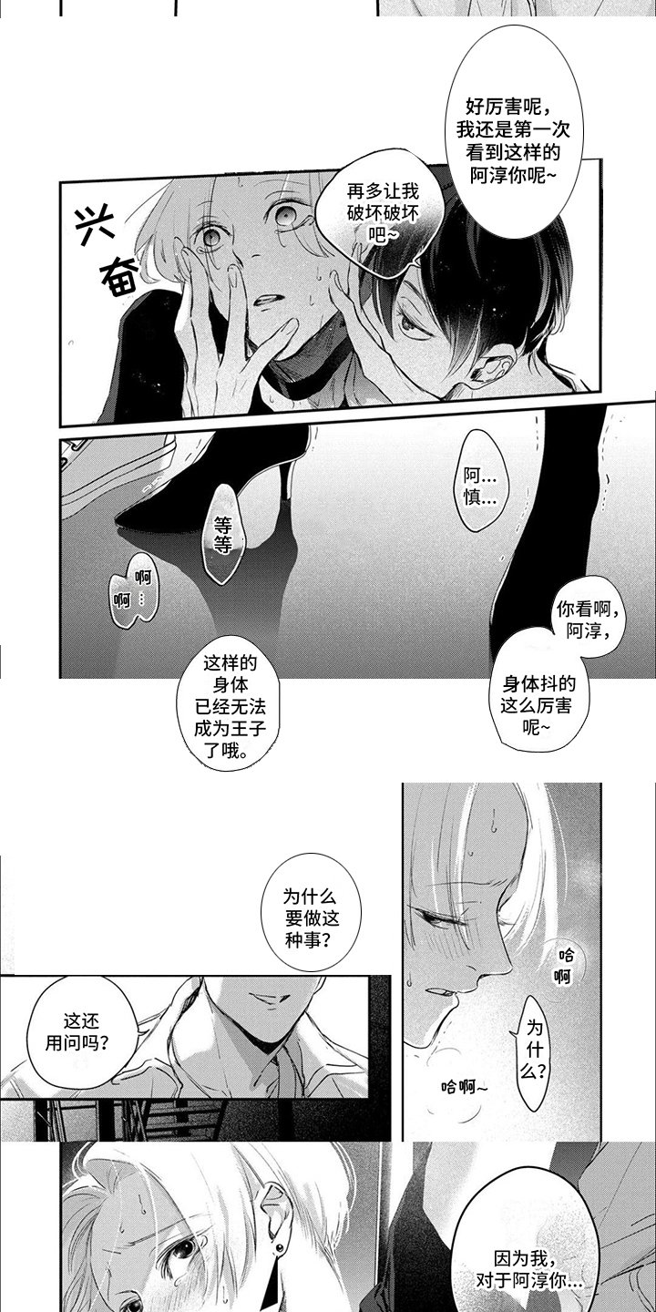 第3章：扔掉钥匙