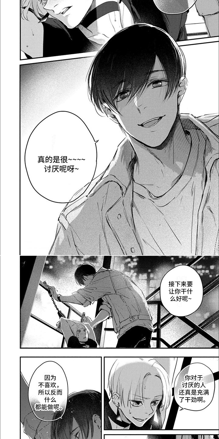 第3章：扔掉钥匙