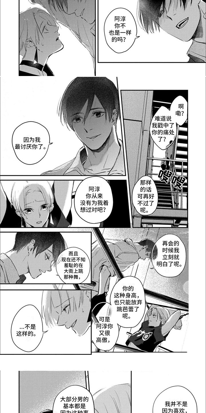 第3章：扔掉钥匙