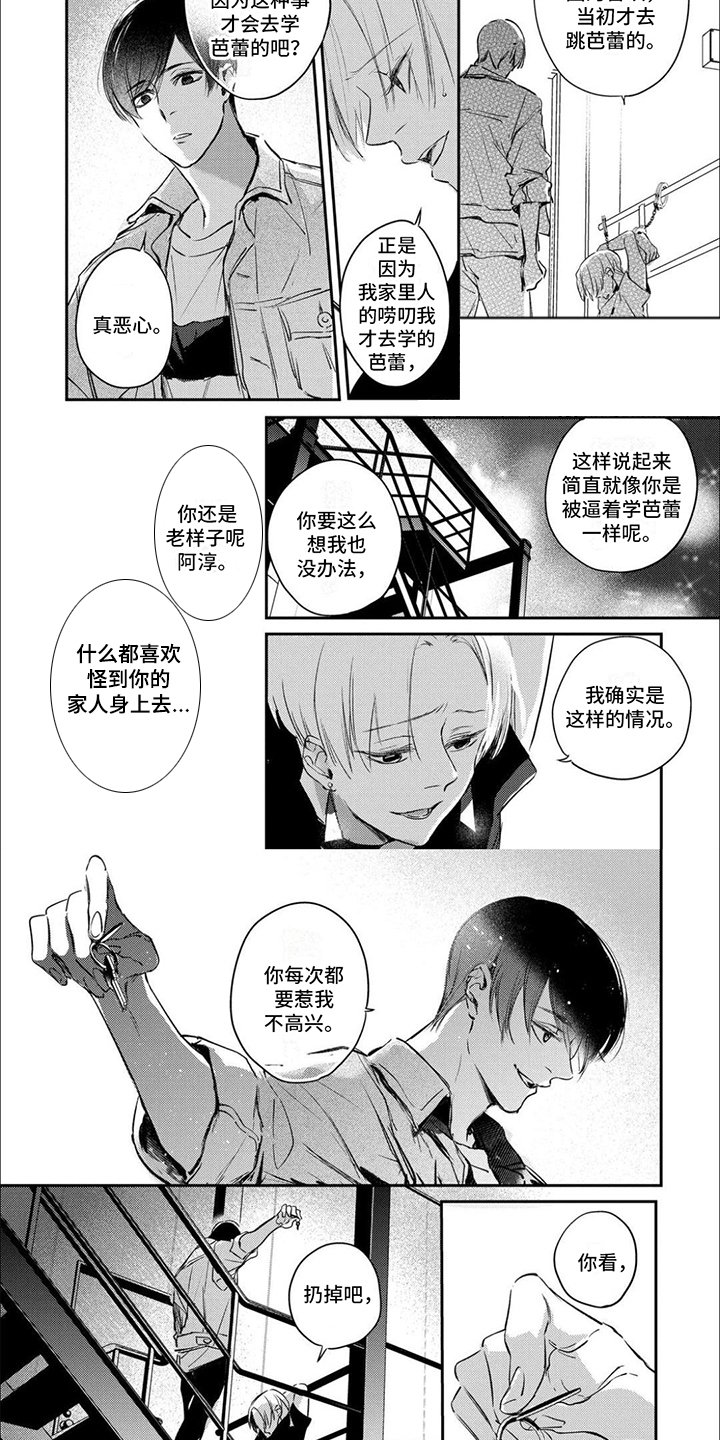 第3章：扔掉钥匙