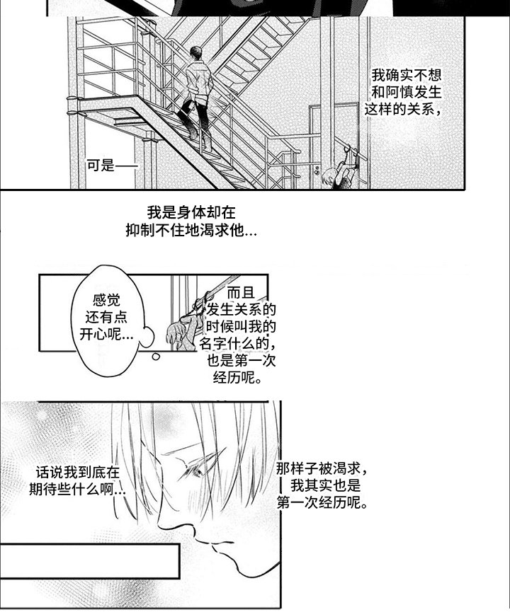 第3章：扔掉钥匙