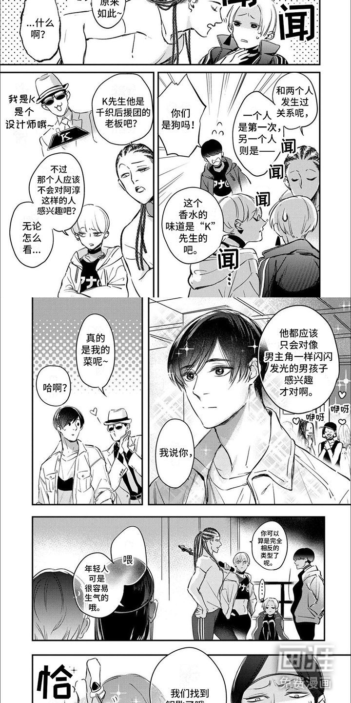 第4章：去找本人