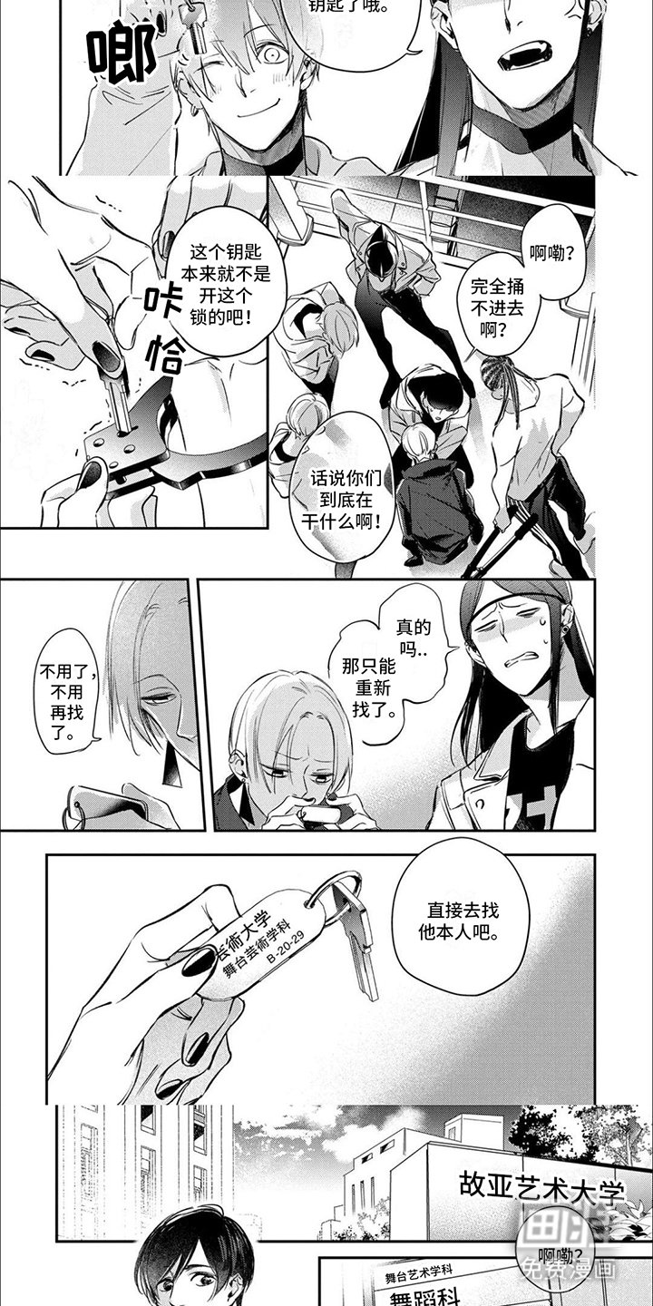 第4章：去找本人