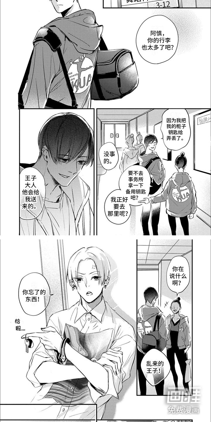 第4章：去找本人