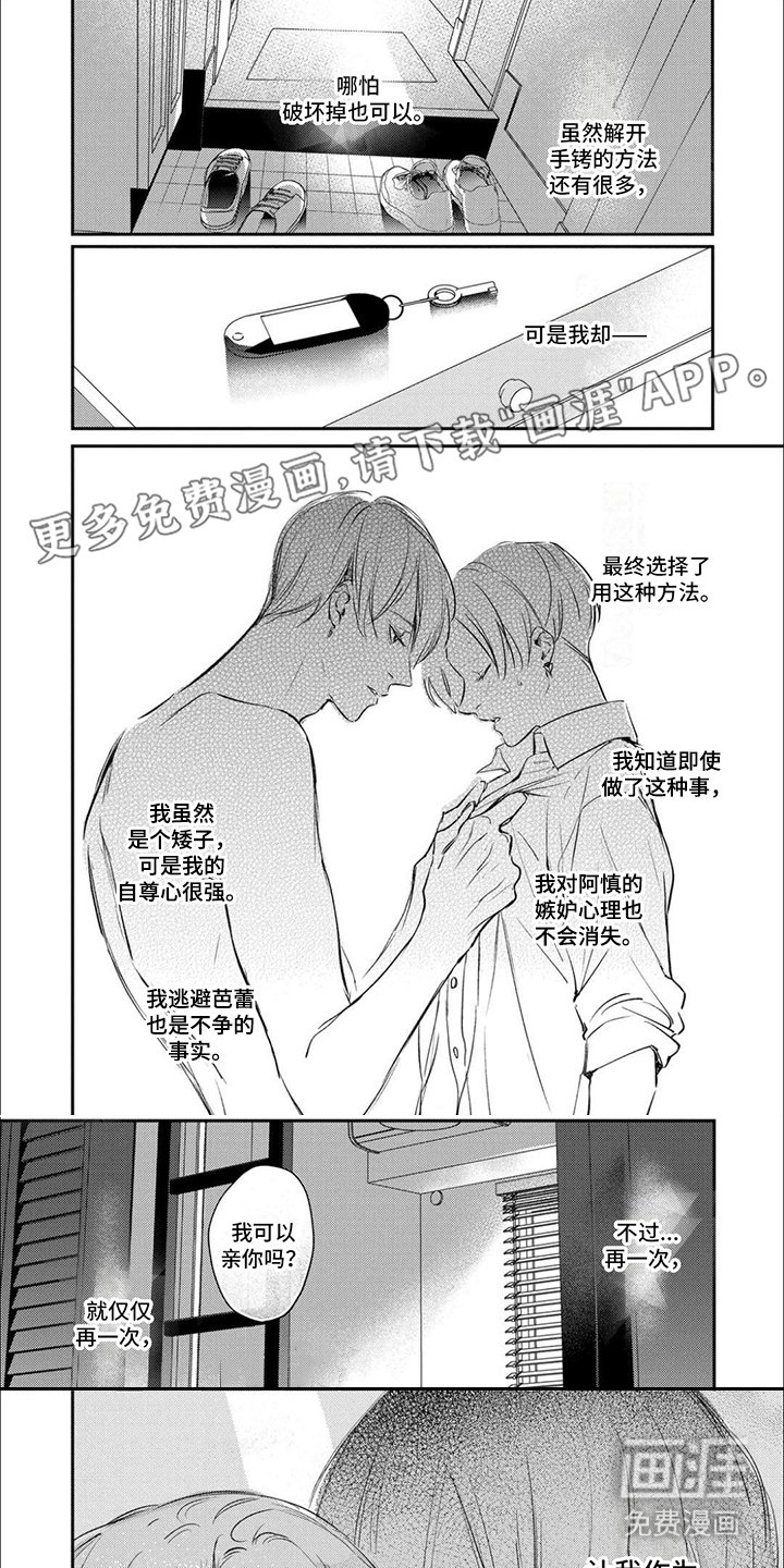 第5章： 逃避