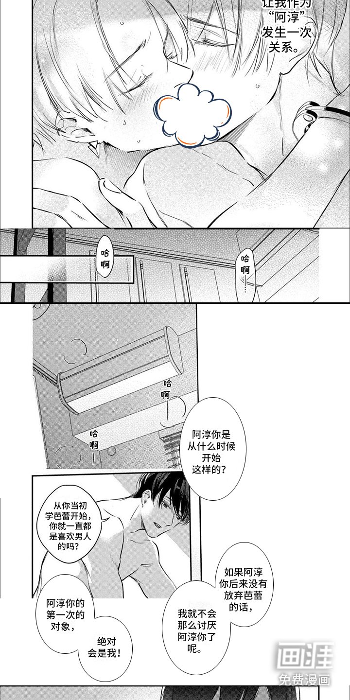 第5章： 逃避