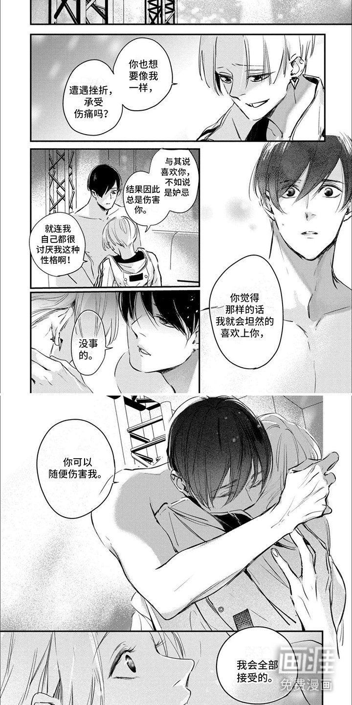 第7章：心意