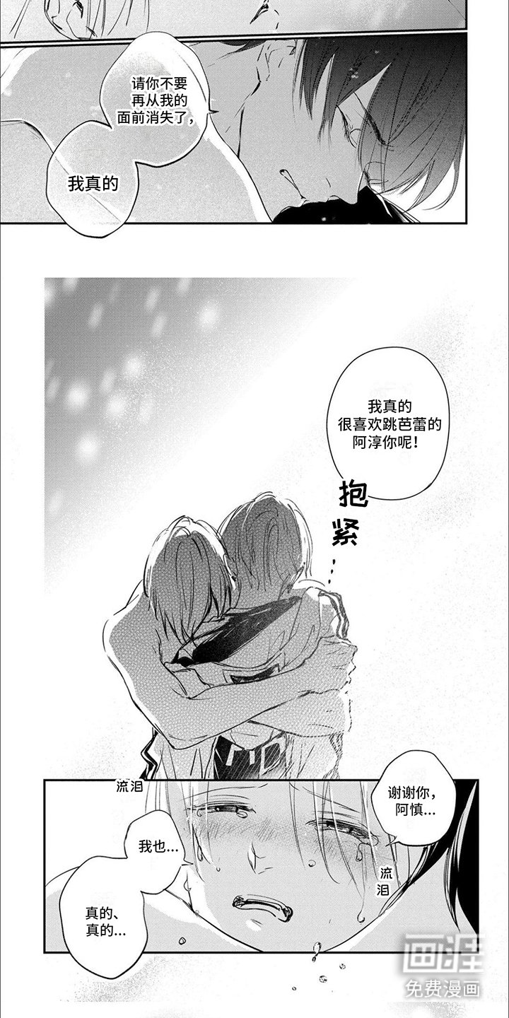 第7章：心意