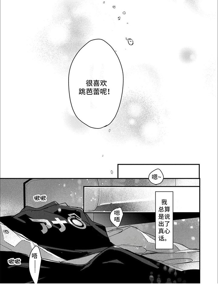 第7章：心意