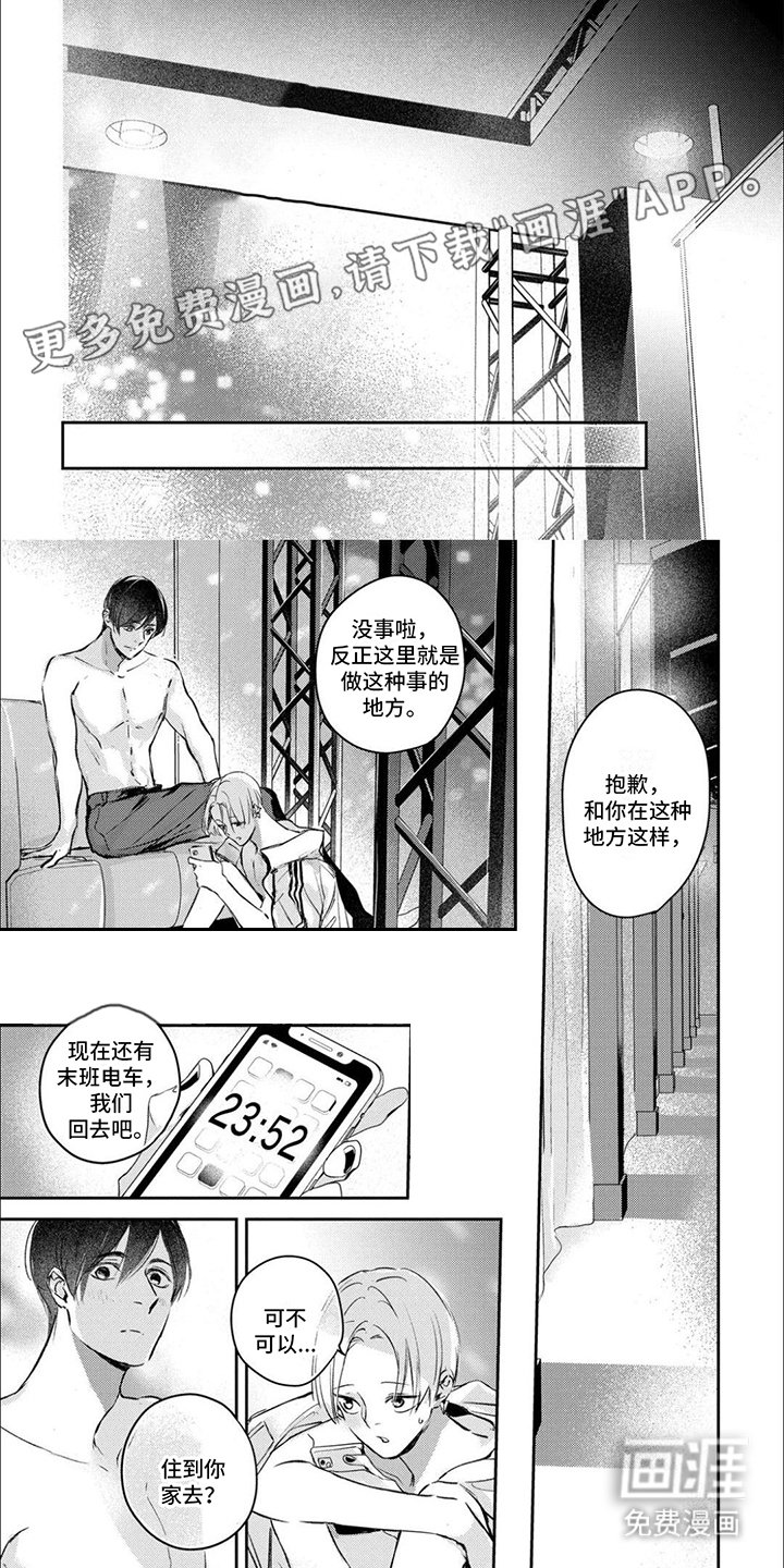 第8章：尴尬