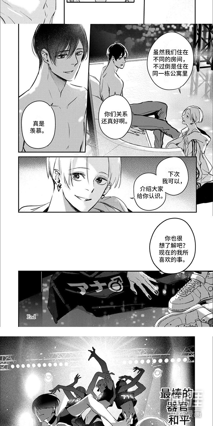 第8章：尴尬