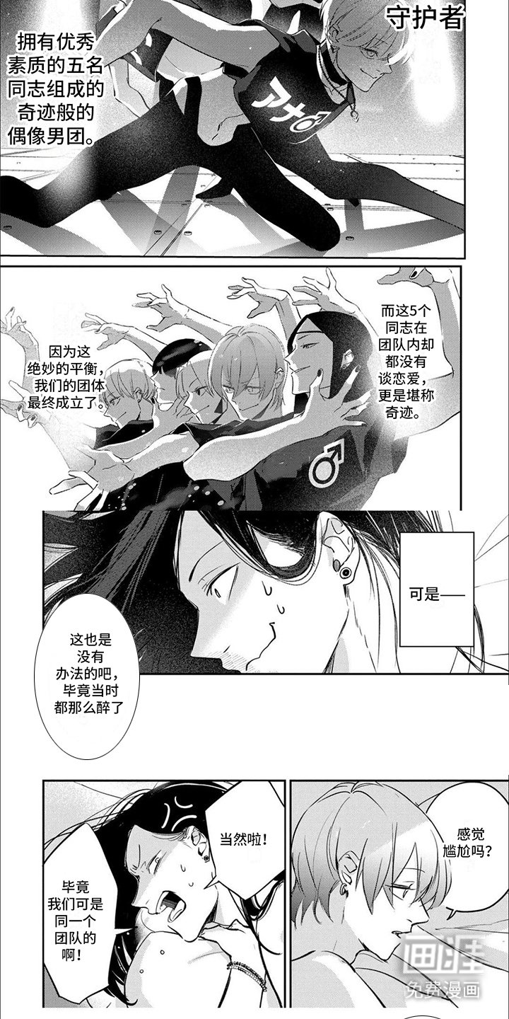 第8章：尴尬