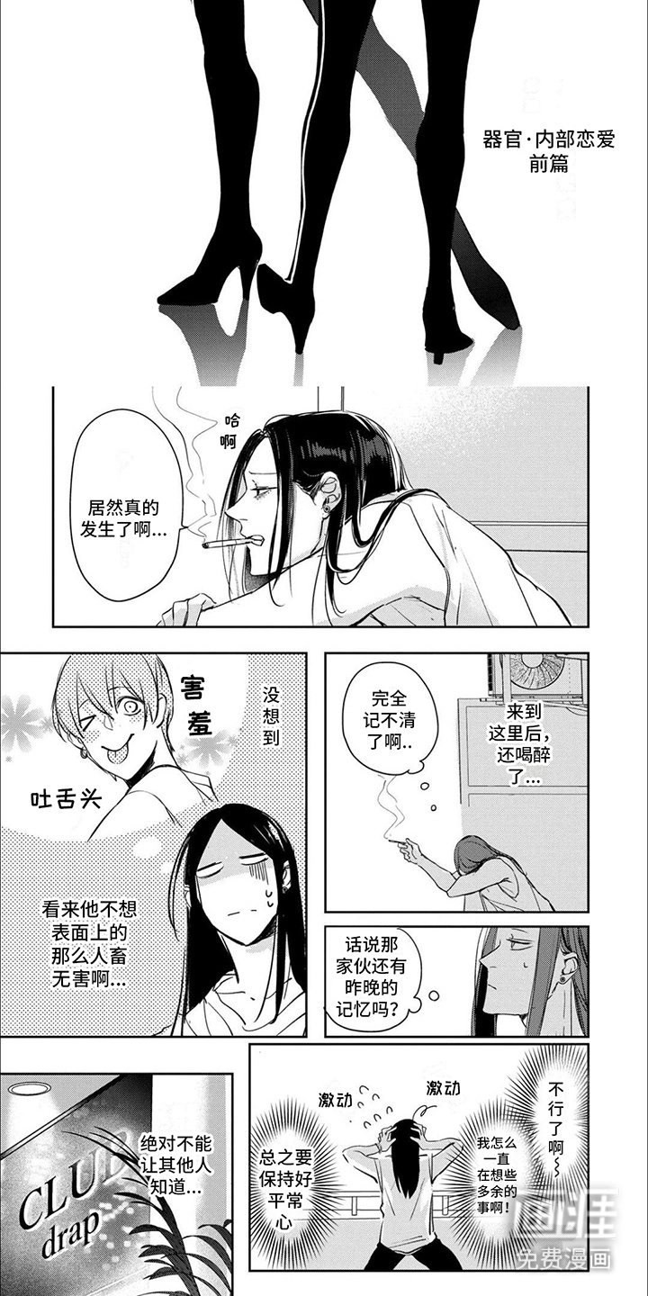 第8章：尴尬