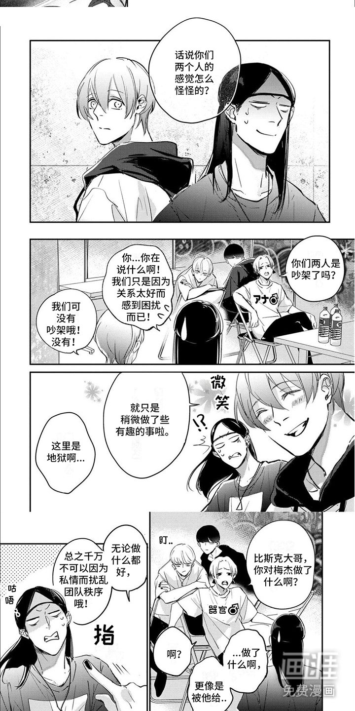 第8章：尴尬