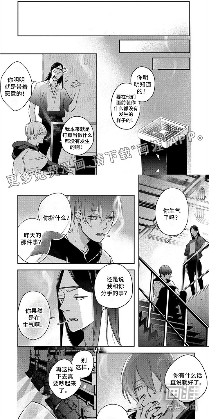 第9章：搭档