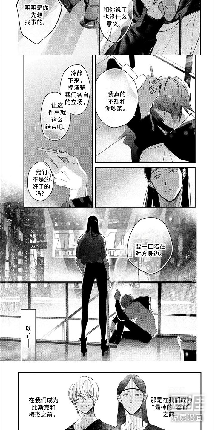 第9章：搭档