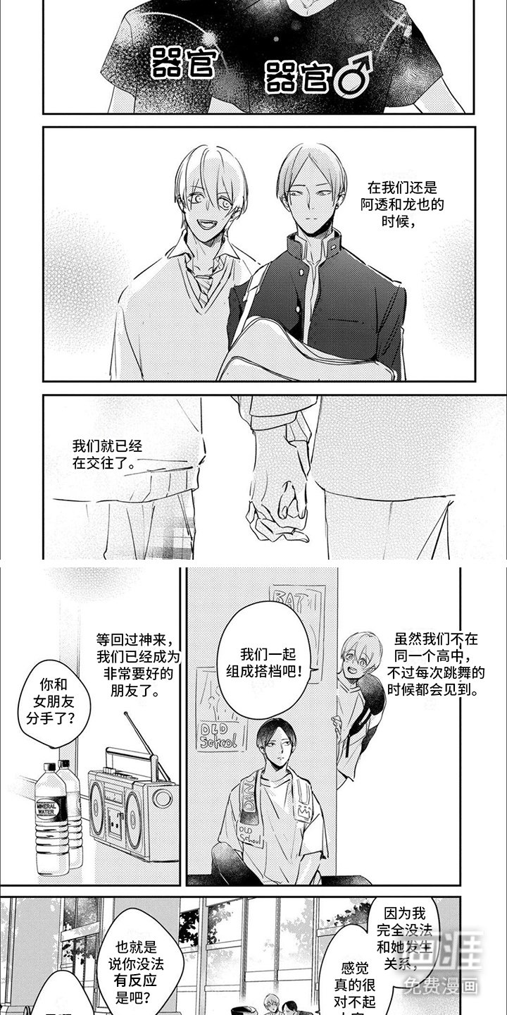 第9章：搭档