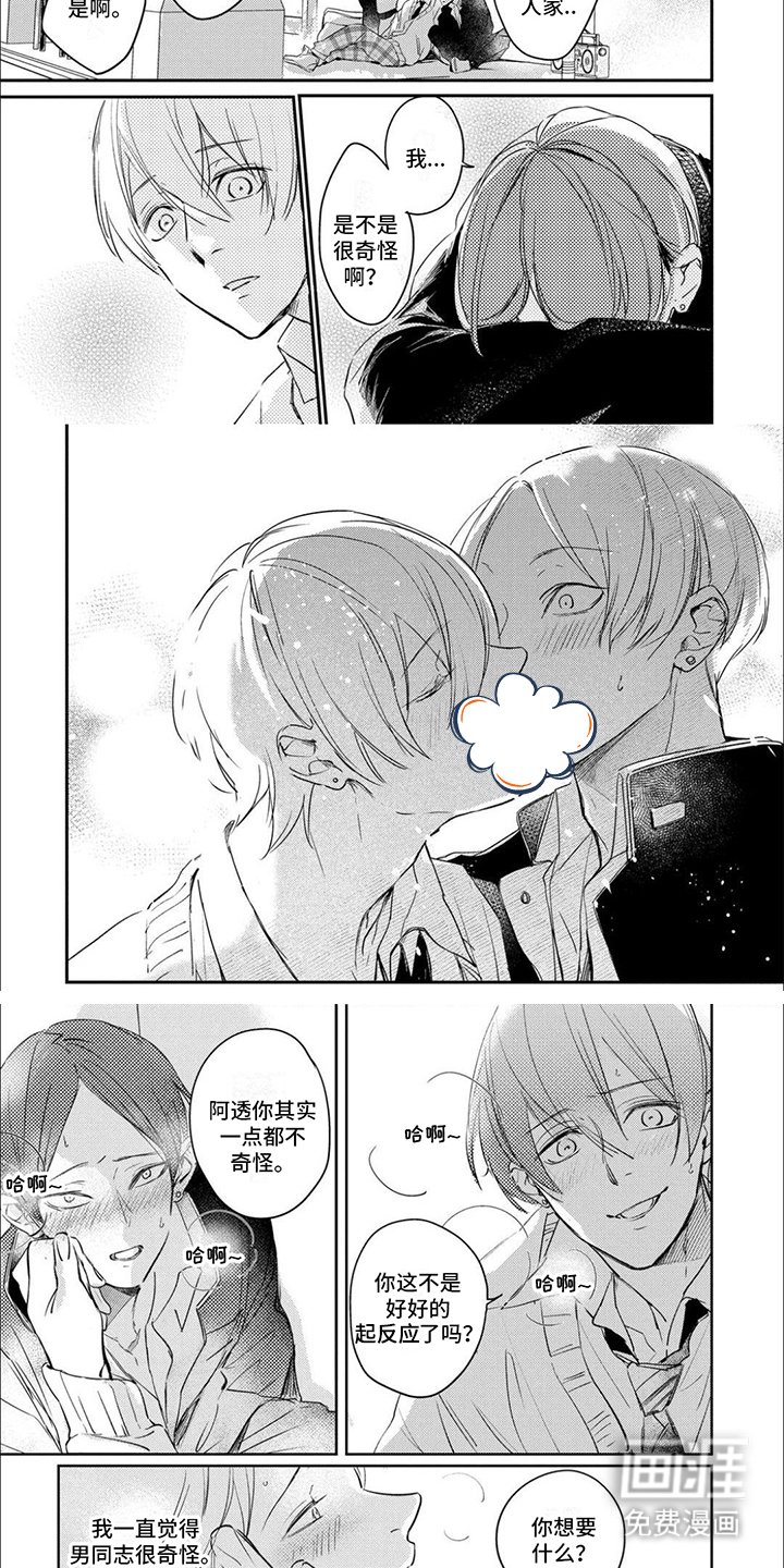 第9章：搭档