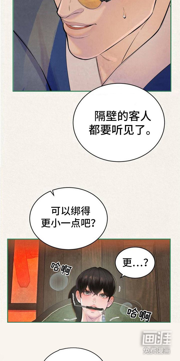 第1章：玉足