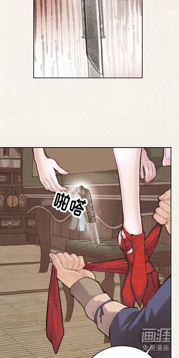第1章：玉足