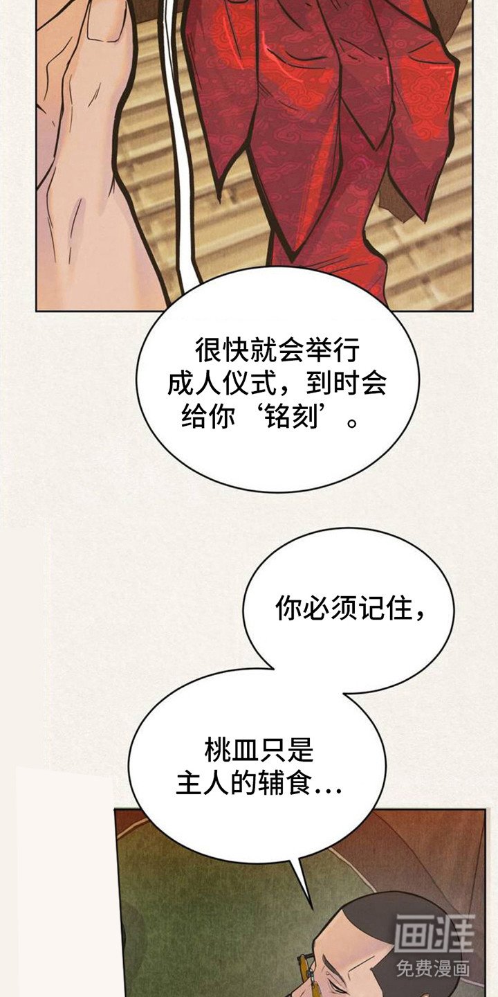 第1章：玉足