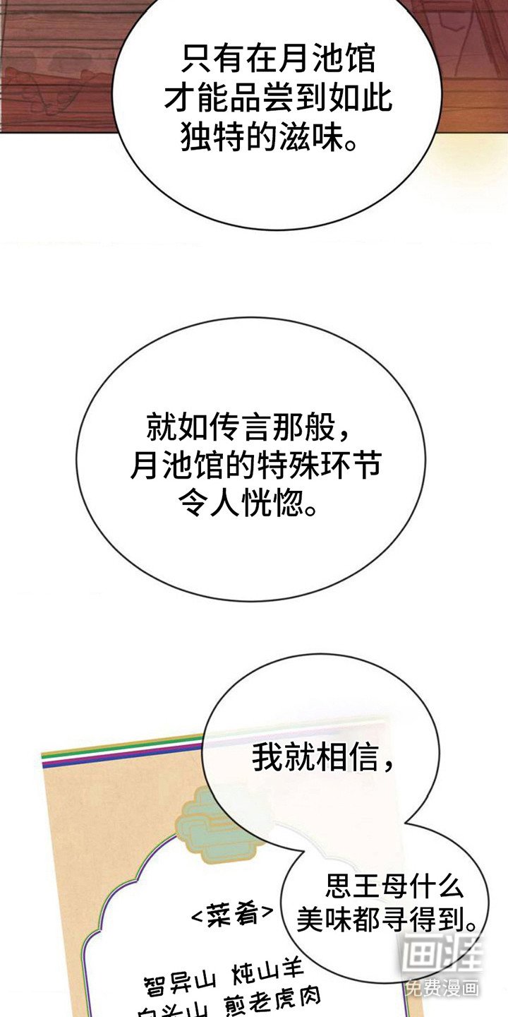 第2章：桃皿