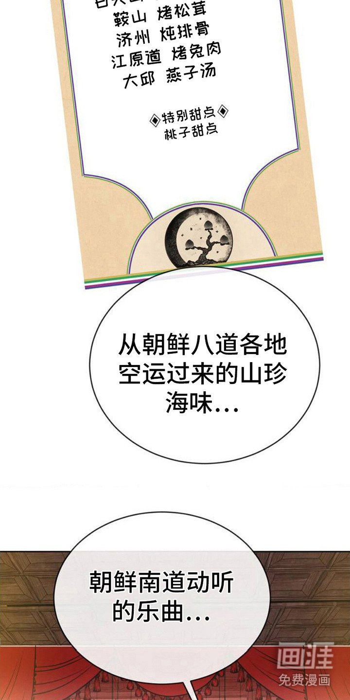 第2章：桃皿