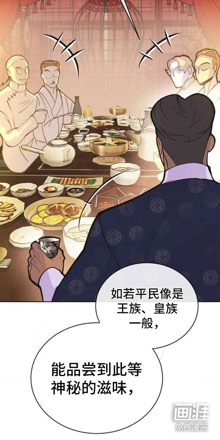 第2章：桃皿