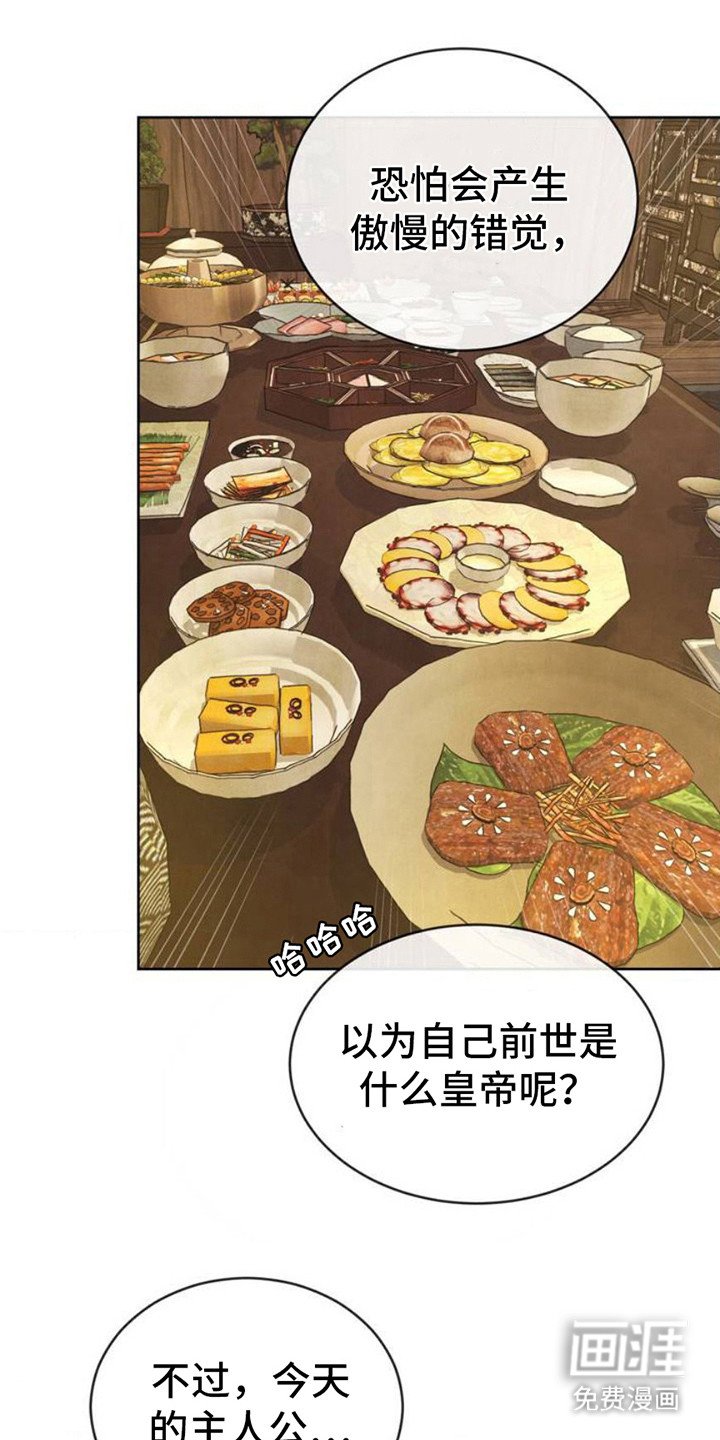 第2章：桃皿