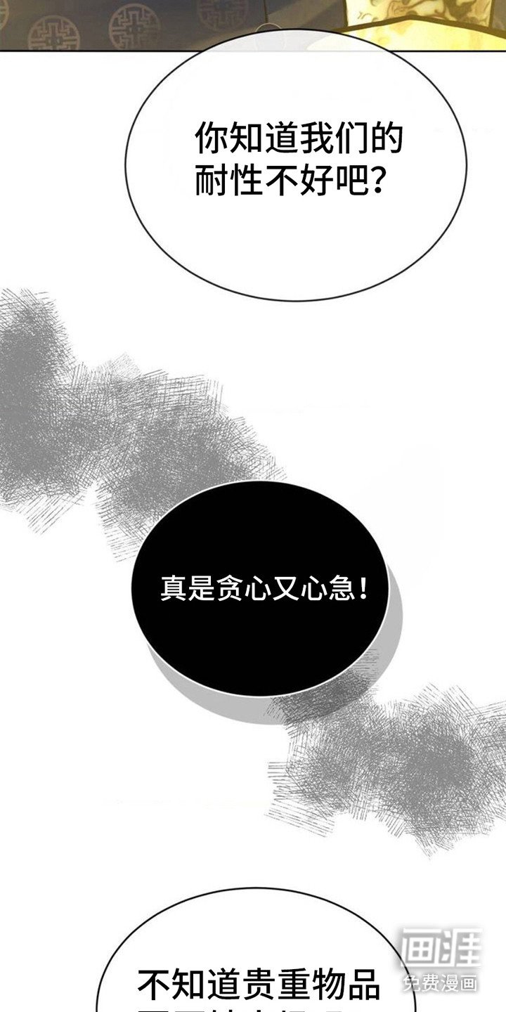 第2章：桃皿