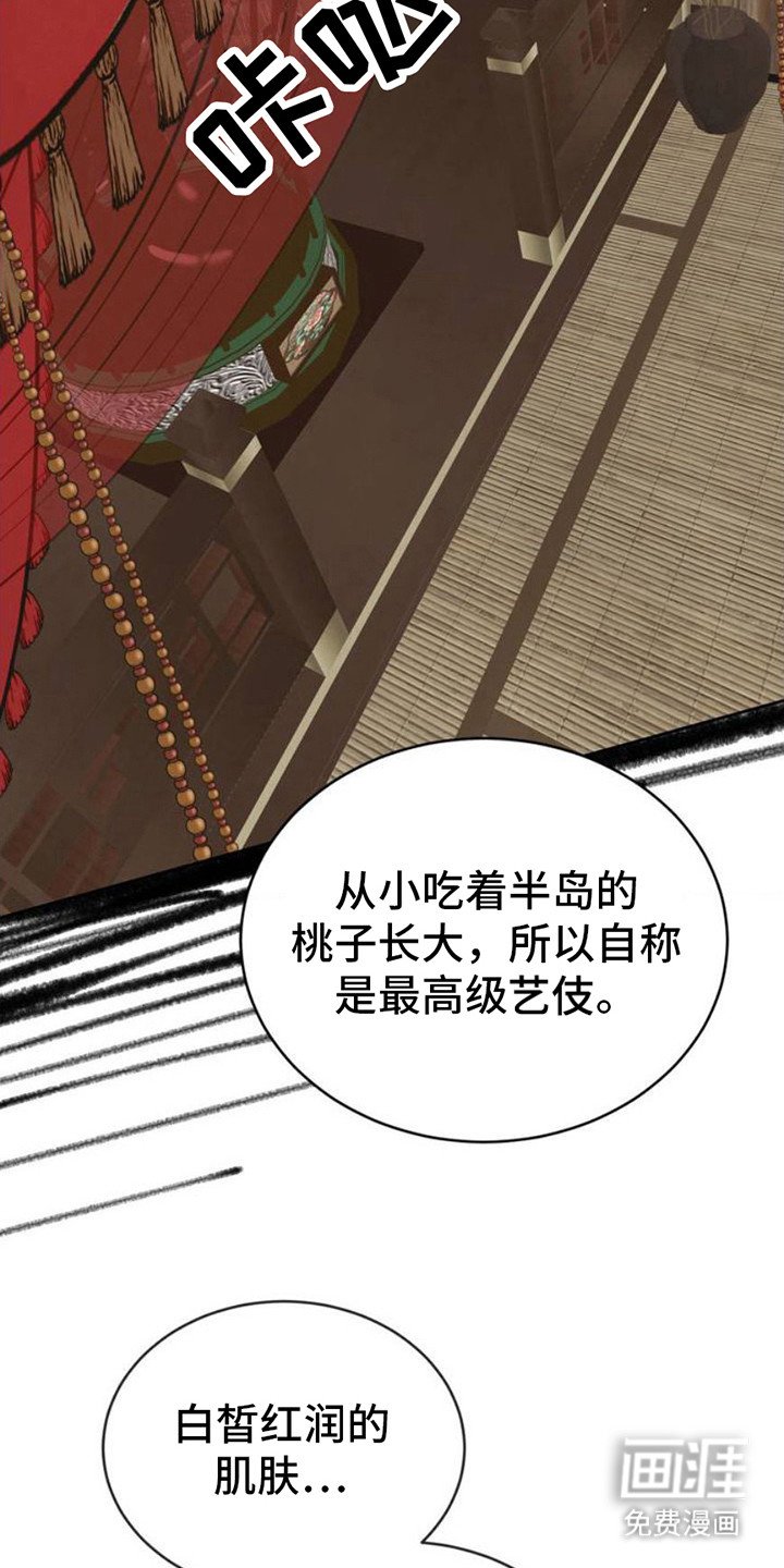 第2章：桃皿