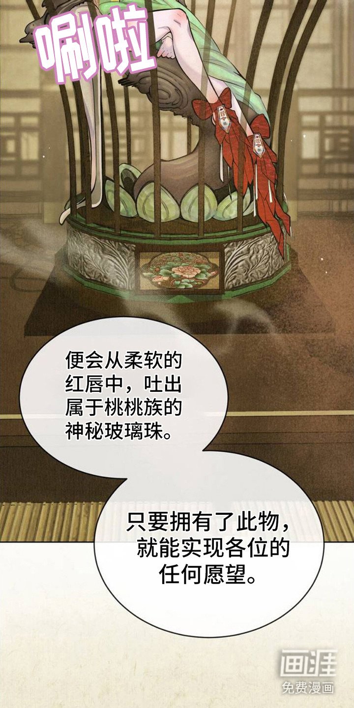 第2章：桃皿