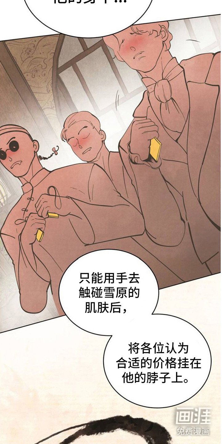 第2章：桃皿