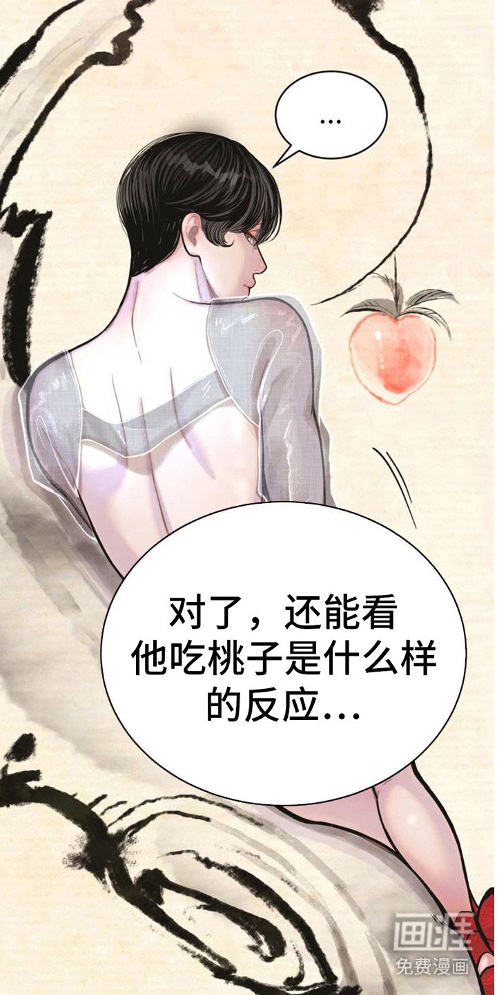 第2章：桃皿