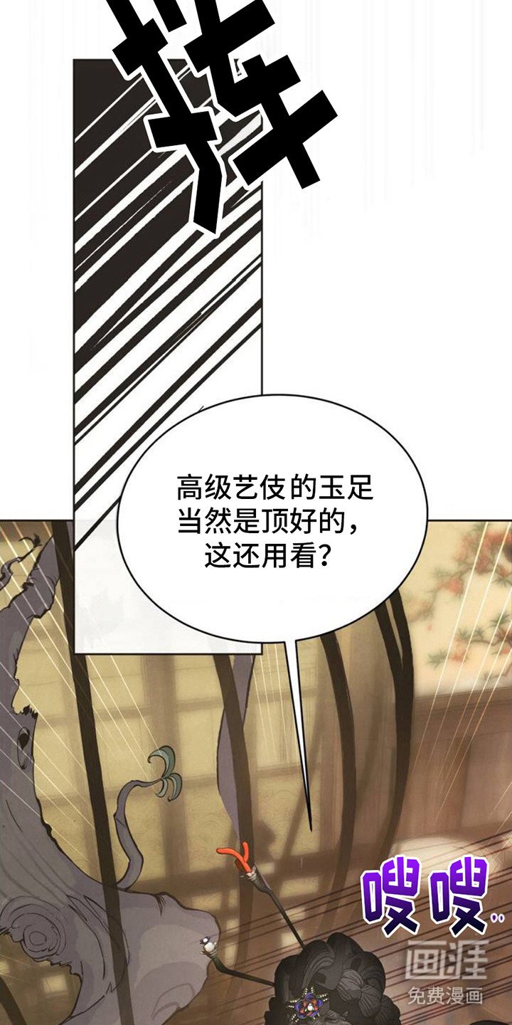 第3章：品鉴