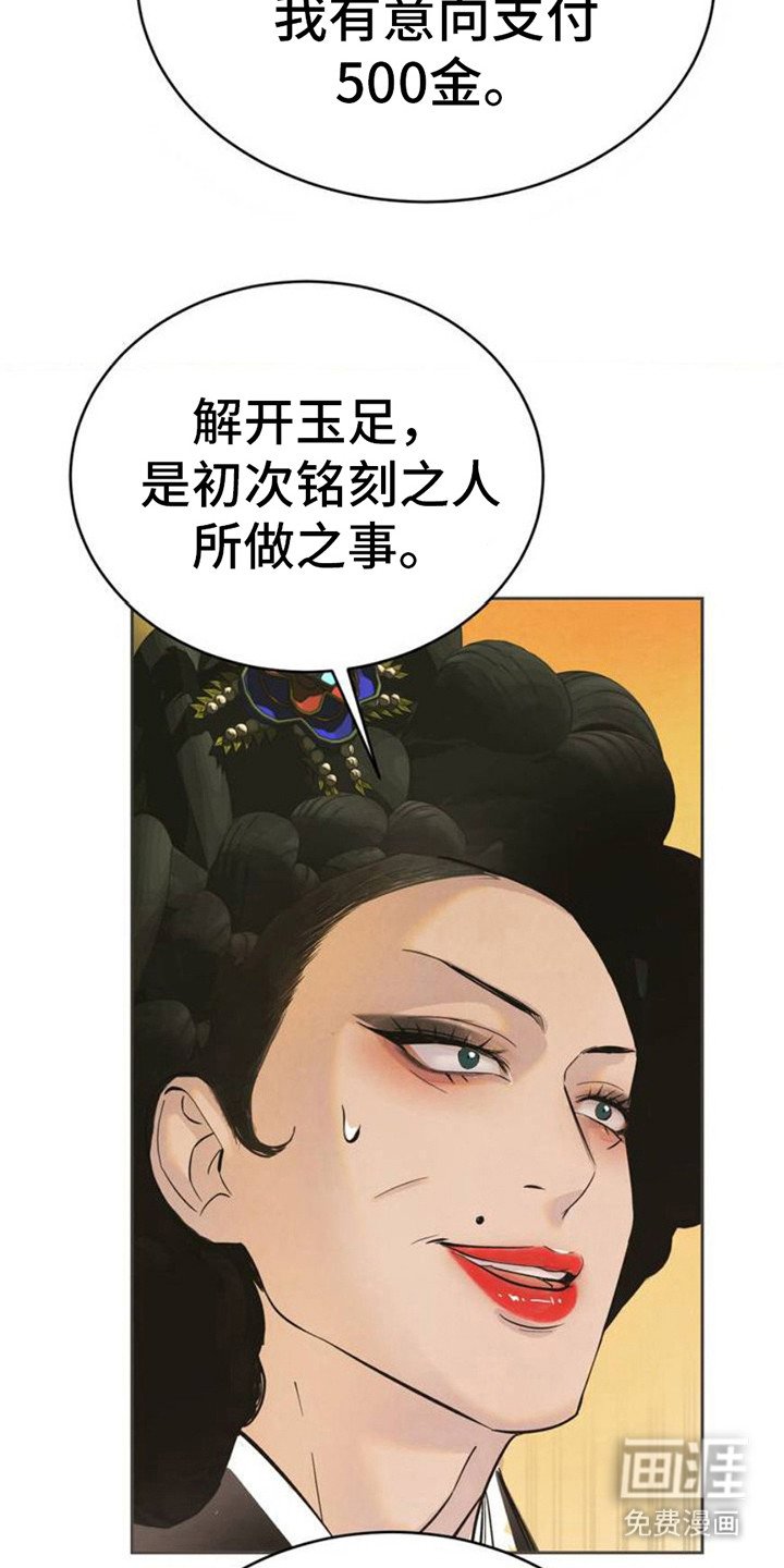 第3章：品鉴