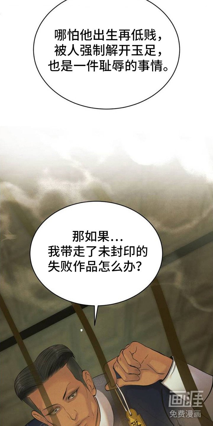 第3章：品鉴