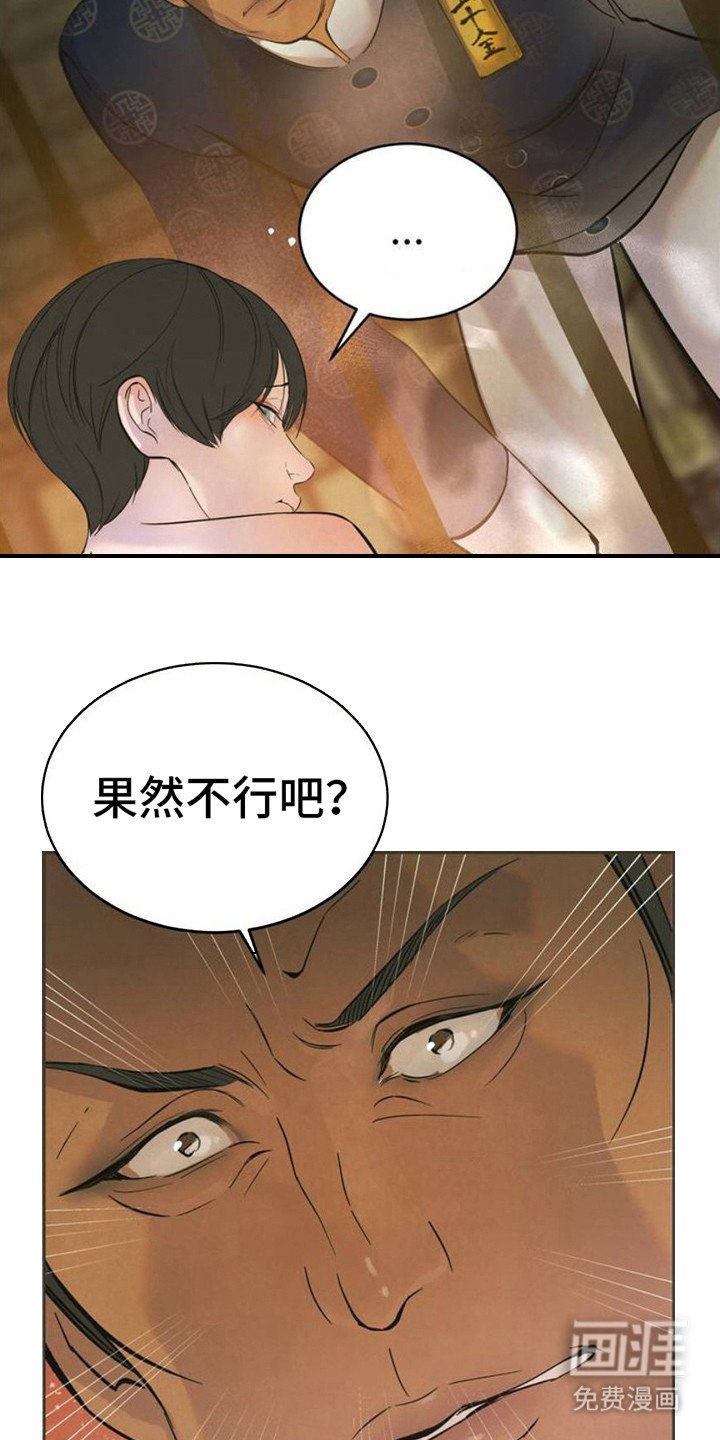 第3章：品鉴