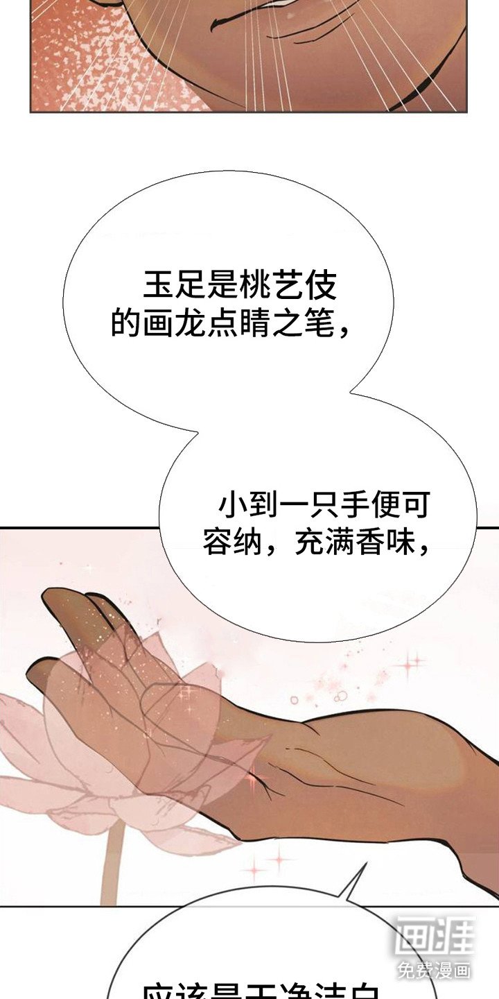 第3章：品鉴