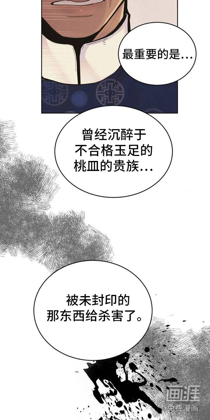 第3章：品鉴