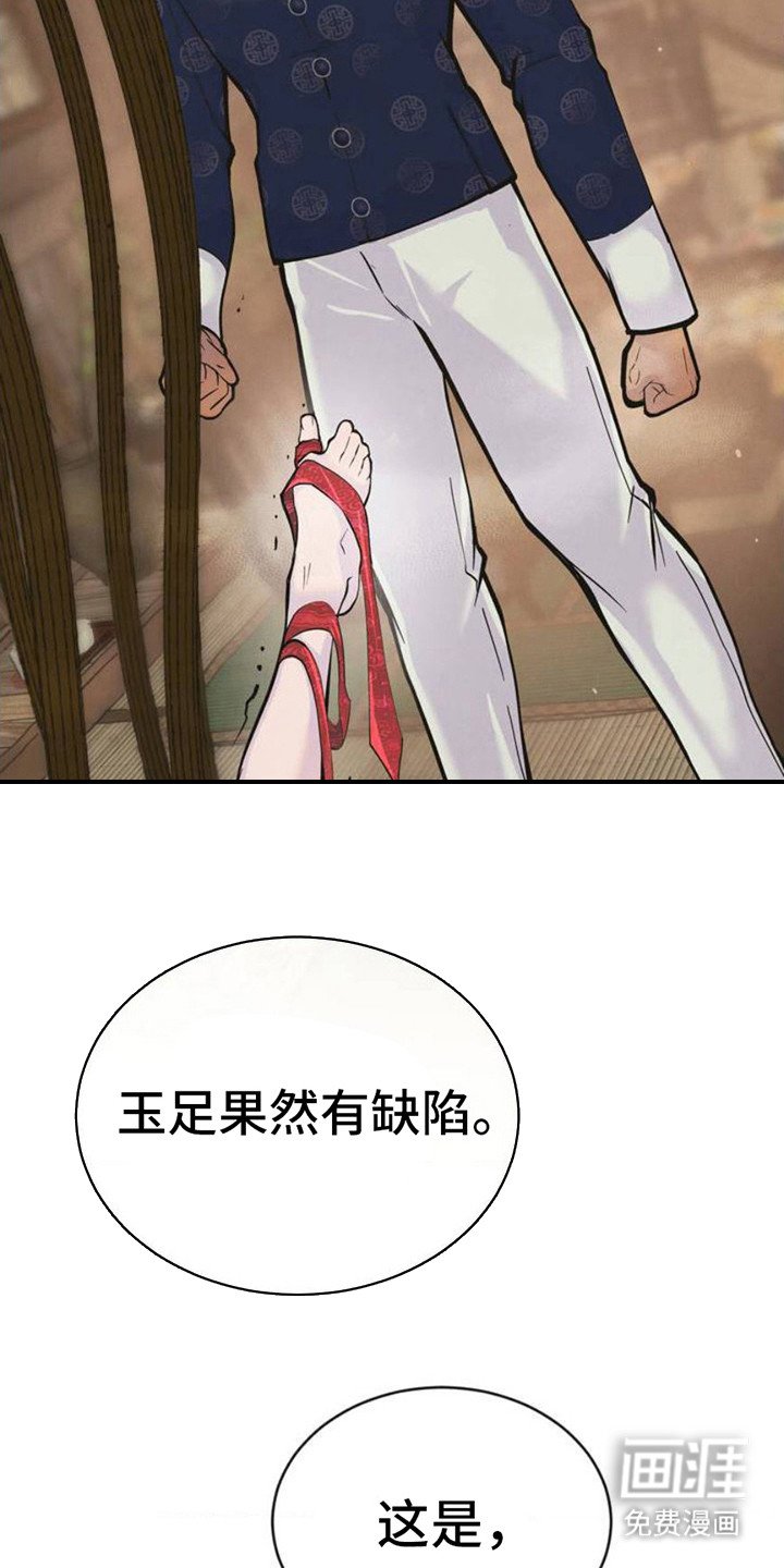 第4章：缺陷