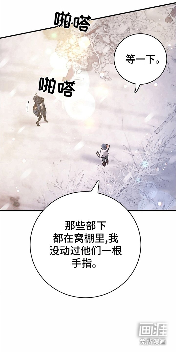 第1章：童年的怪物