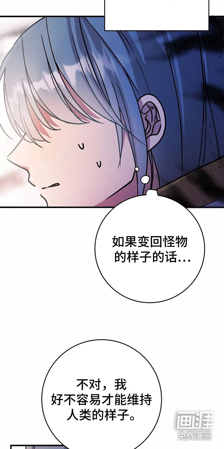 第1章：童年的怪物