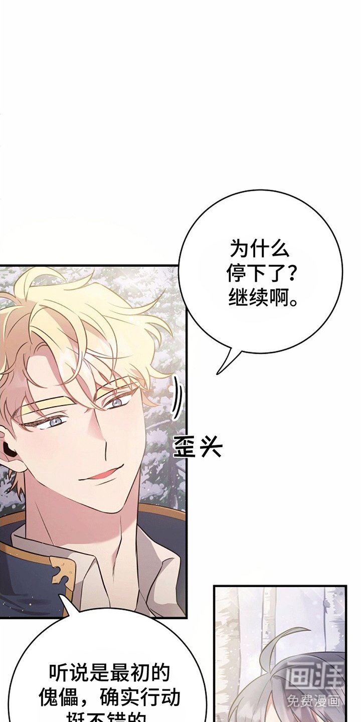 第1章：童年的怪物