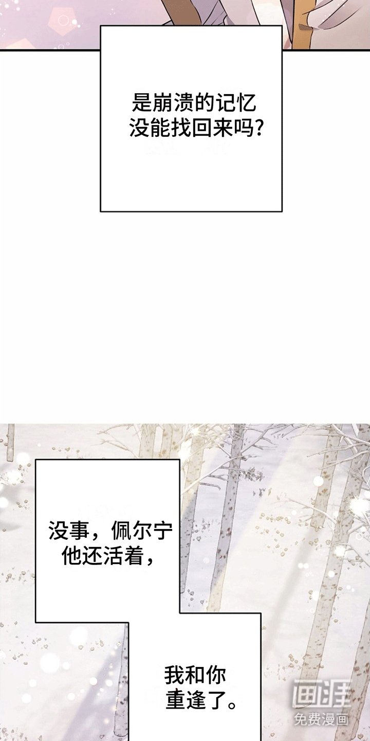 第1章：童年的怪物