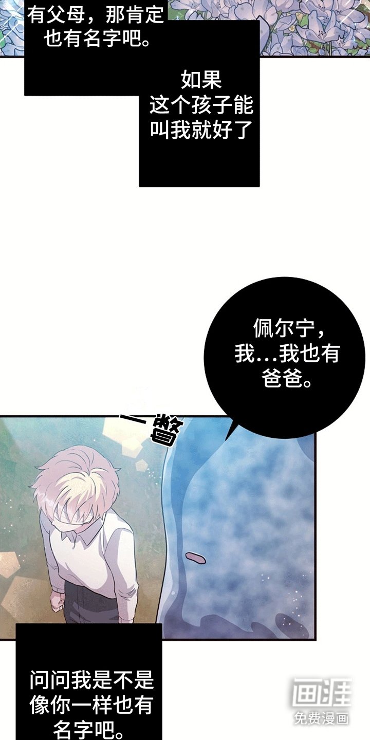 第10章：我也有名字